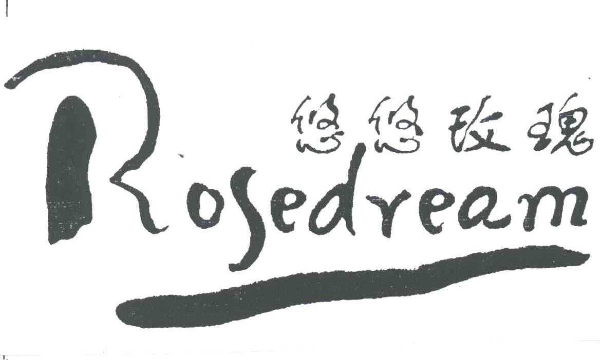 悠悠玫瑰;ROSEDREAM