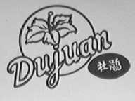 杜鹃