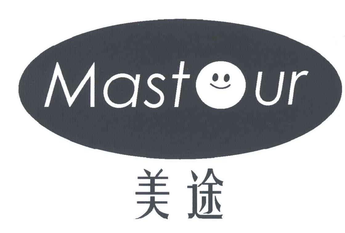 美途;MASTOUR