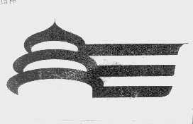 图形
