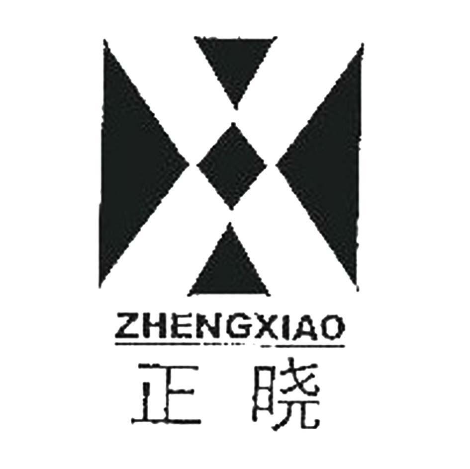 正晓