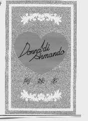 阿妹多   DONNA DI PHMANDO