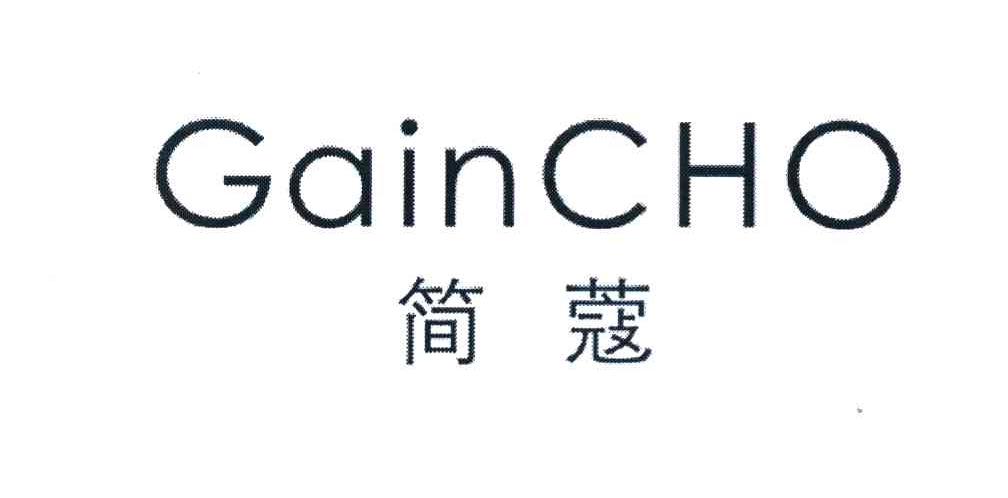 简蔻 GAINCHO