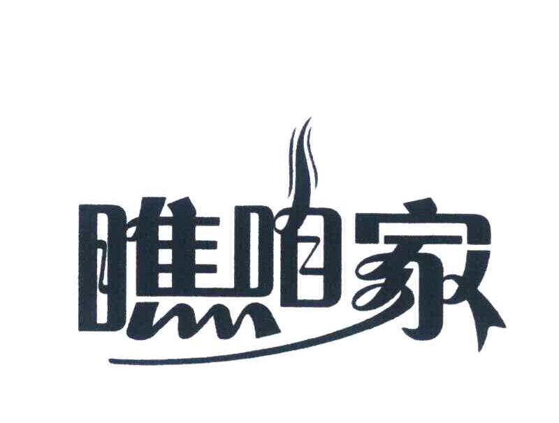 瞧咱家