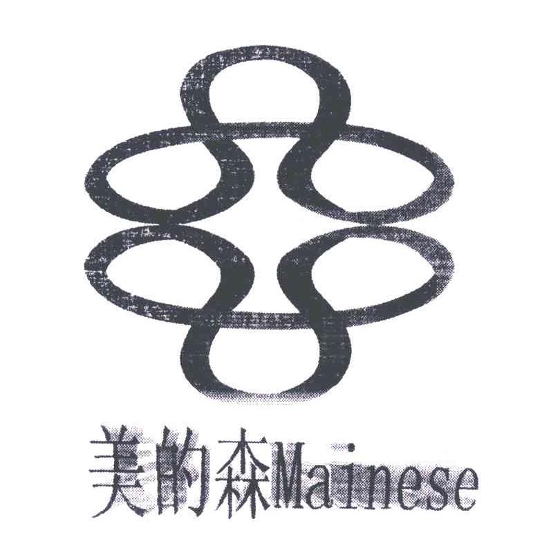 美的森;MAINESE