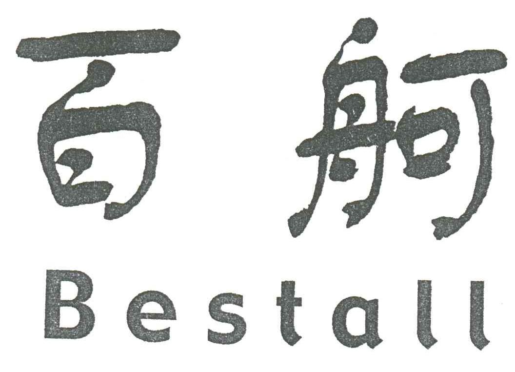 百舸;BESTALL
