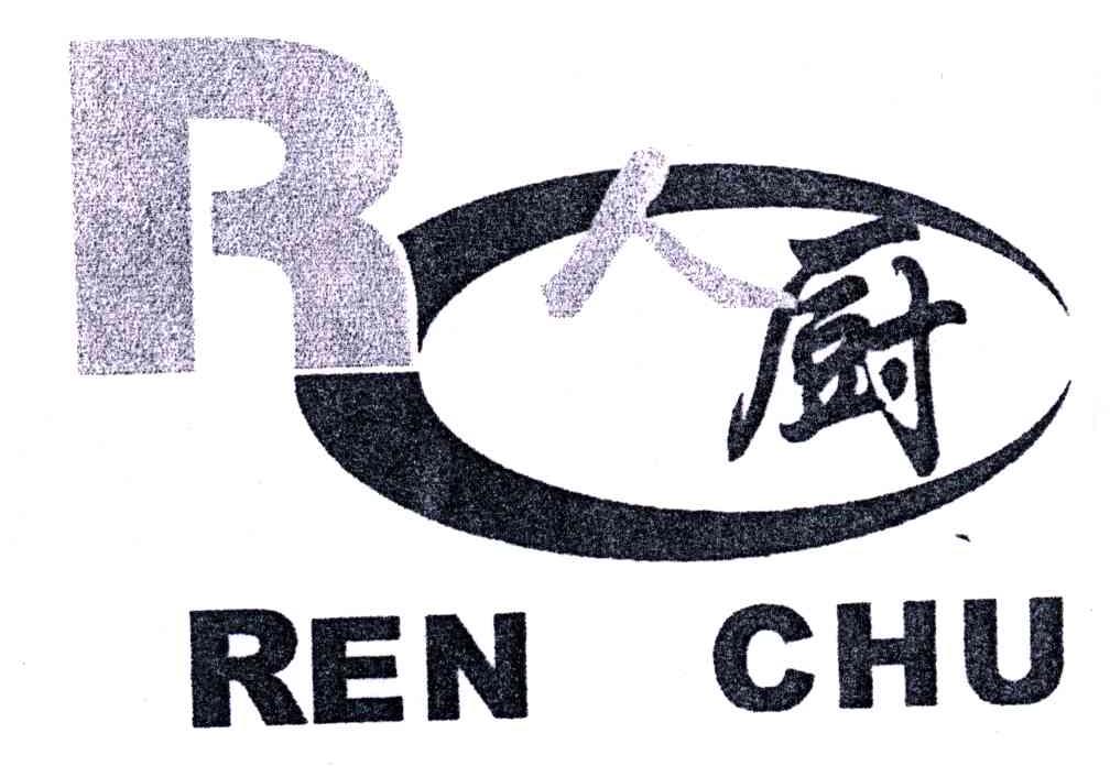 RC;人厨