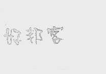 好邦客