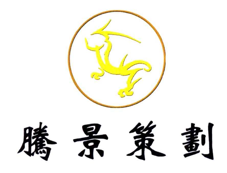 腾景