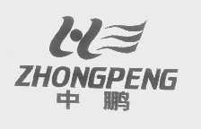 中鹏