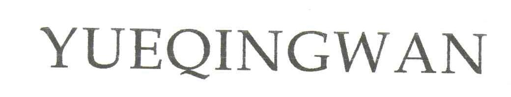 YUEQINGWAN