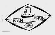 万顺