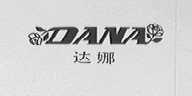 达娜