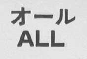 ALL