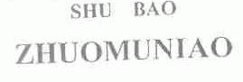 SHU BAO ZHUOMUNIAO