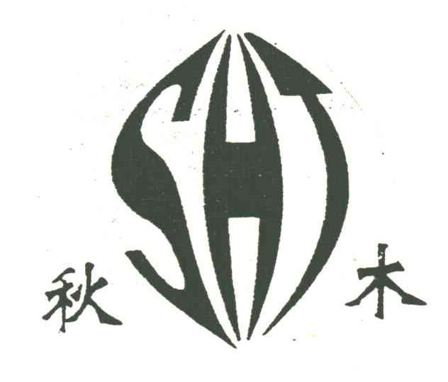 秋木;SHT