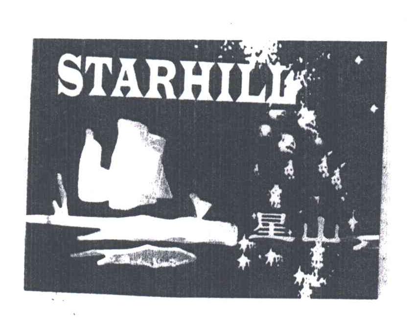 星山;STARHILL