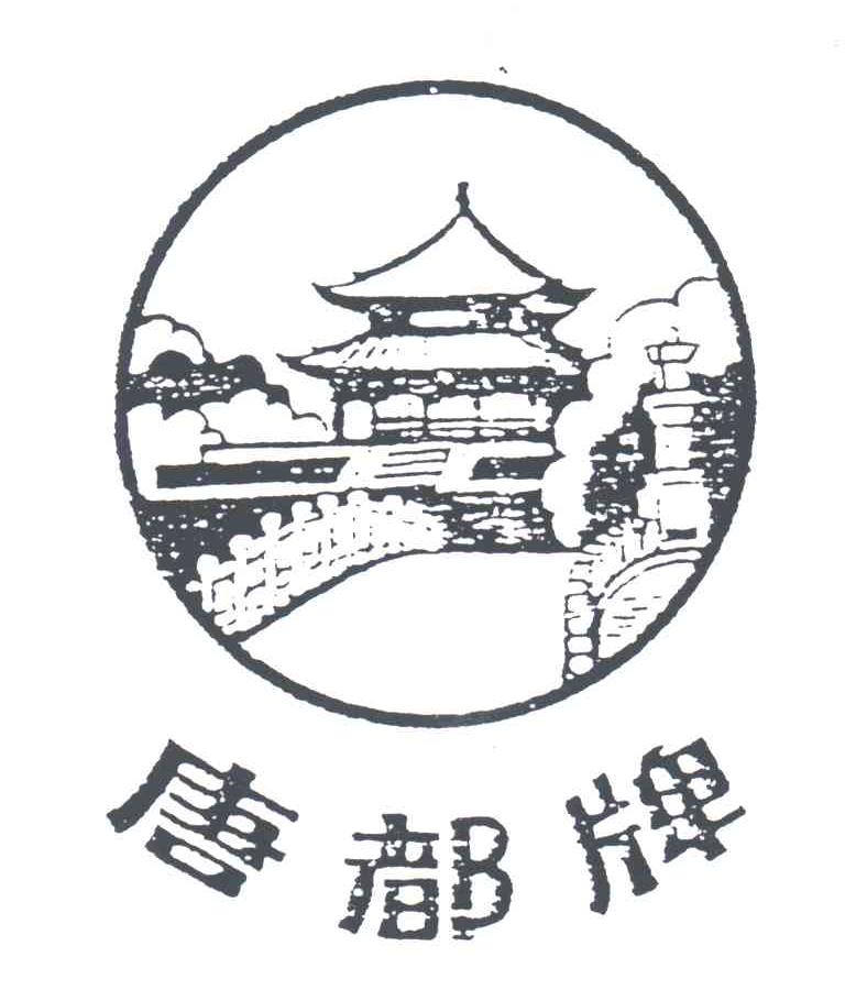 唐都牌