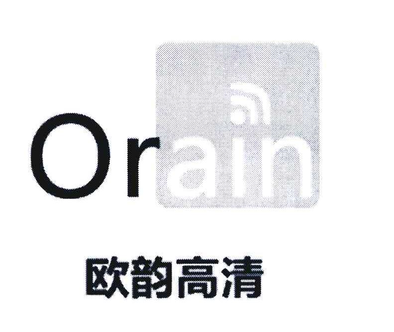欧韵高清;ORAIN