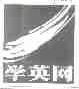 学英