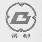 馨柳