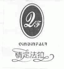 情定法拉;QINDINFALR