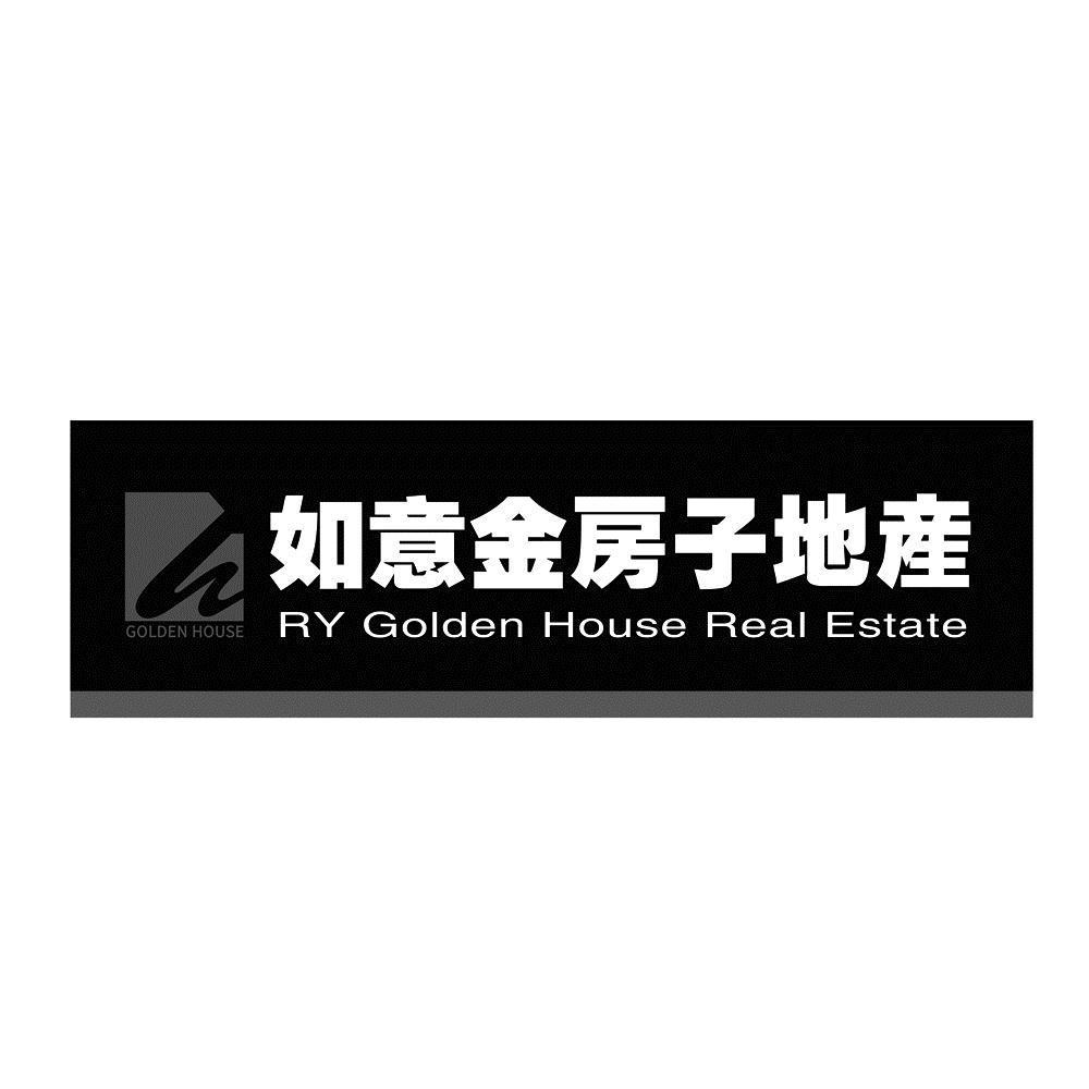 如意金房子地产 RY GOLDEN HOUSE REAL ESTATE GOLDEN HOUSE