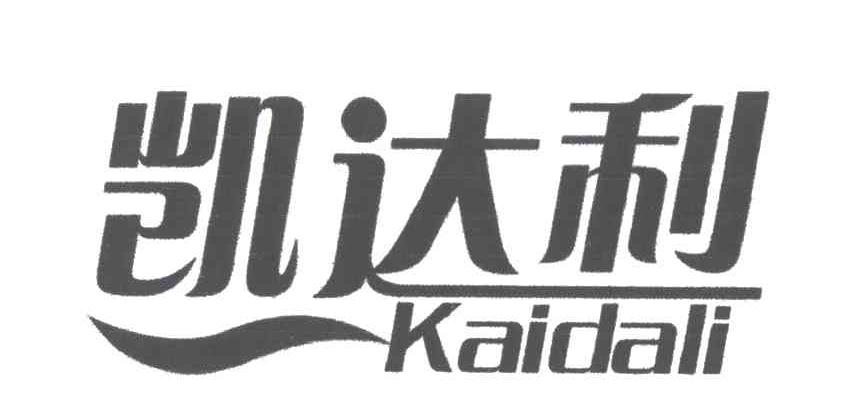 凯达利