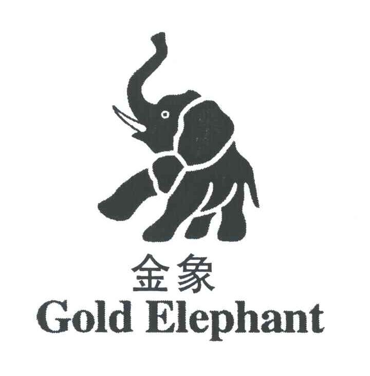 金象;GOLD ELEPHANT