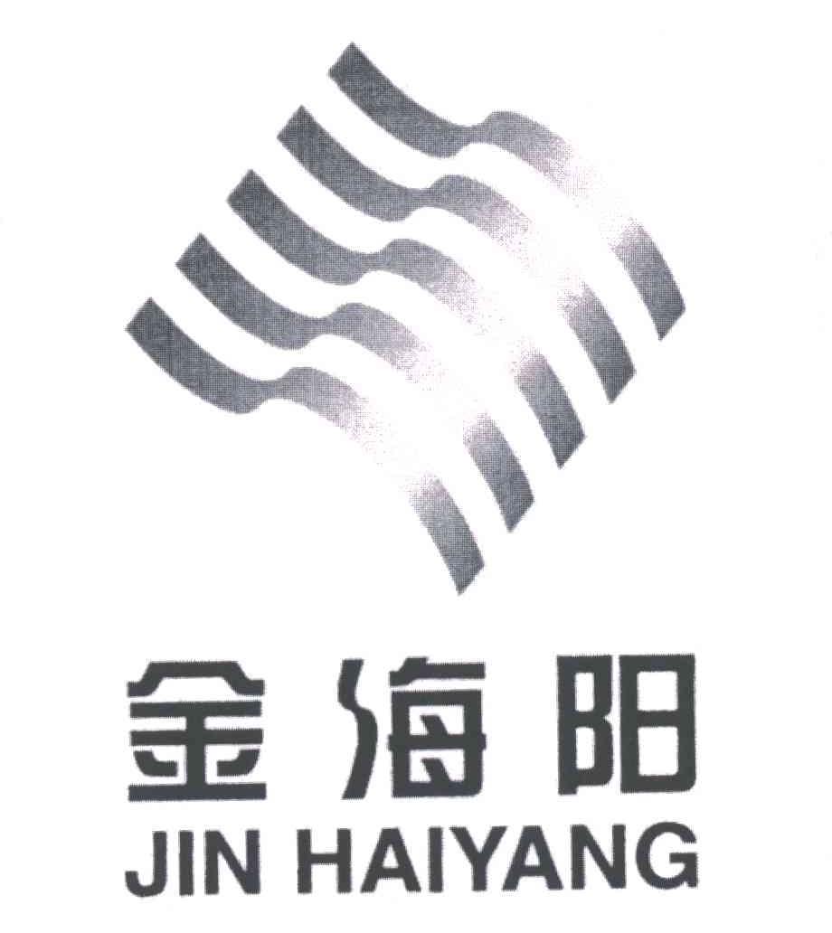 金海阳及图