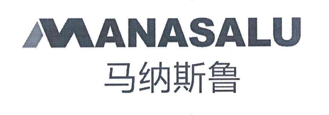 马纳斯鲁 MANASALU