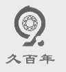 久百年