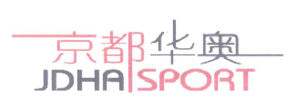 京都华奥 JDHAISPORT