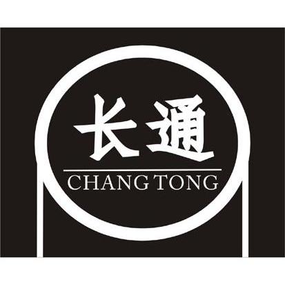 长通