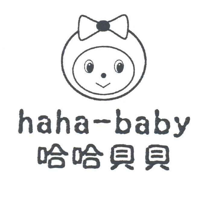 哈哈贝贝;HAHA-BABY
