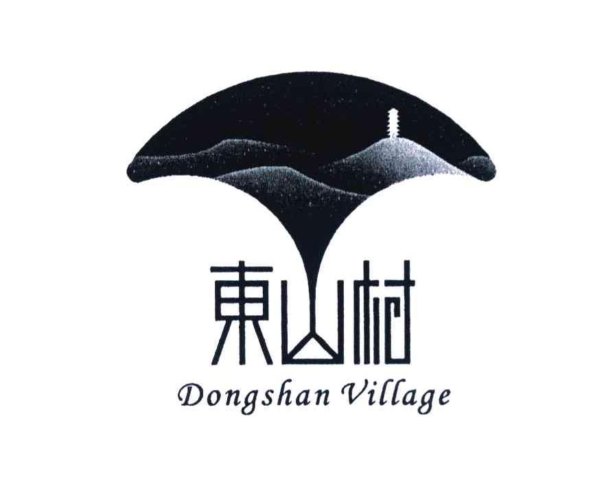 东山村 DONGSHAN VILLAGE