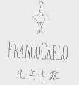 凡高卡露   FRANCOCARLO