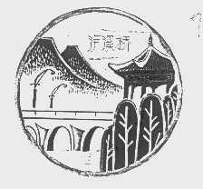 泸溪桥