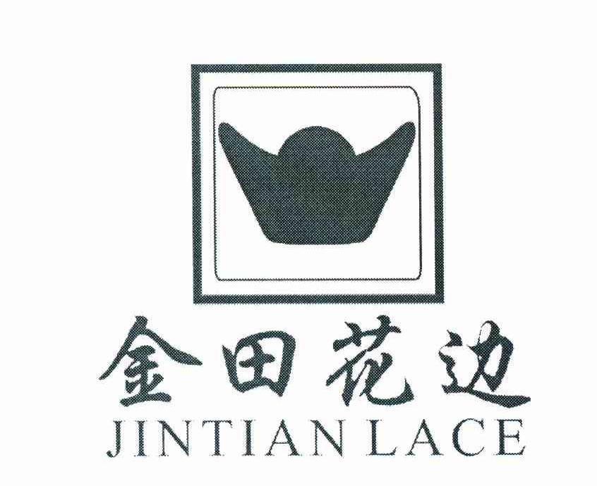 金田花边 JINTIANLACE