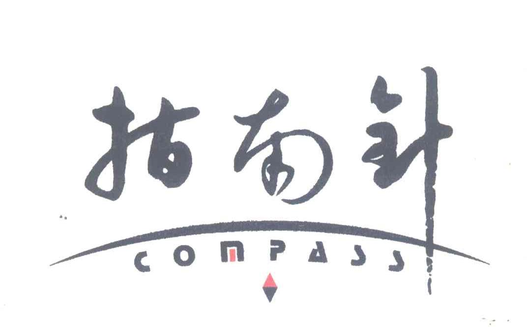 指南针;COMPASS