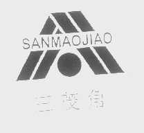 三茂角