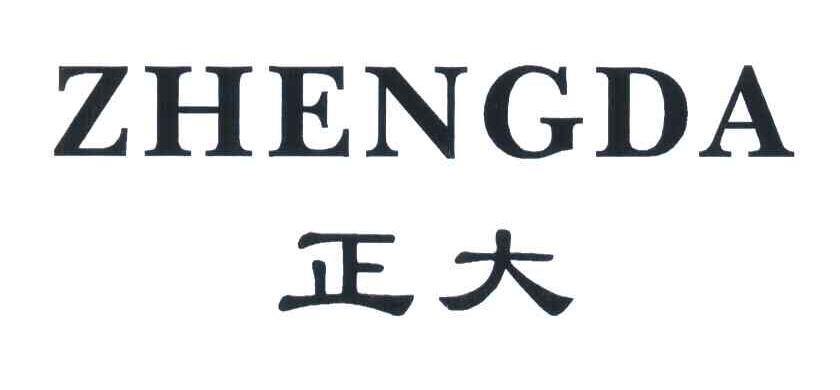 正大