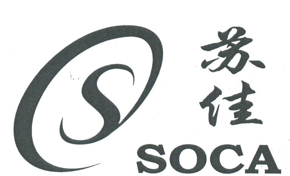 苏佳;SOCA