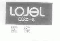 罗杰;LOJEL