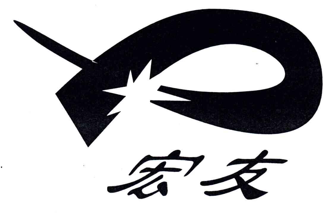 宏友