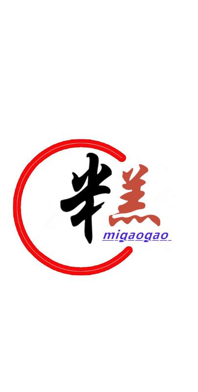 米羔 MIGAOGAO