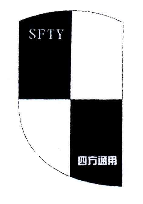 四方通用;SFTY