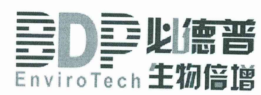 必德普；必德普生物倍增；生物倍增;BDP ENVIROTECH;BDP;ENVIROTECH