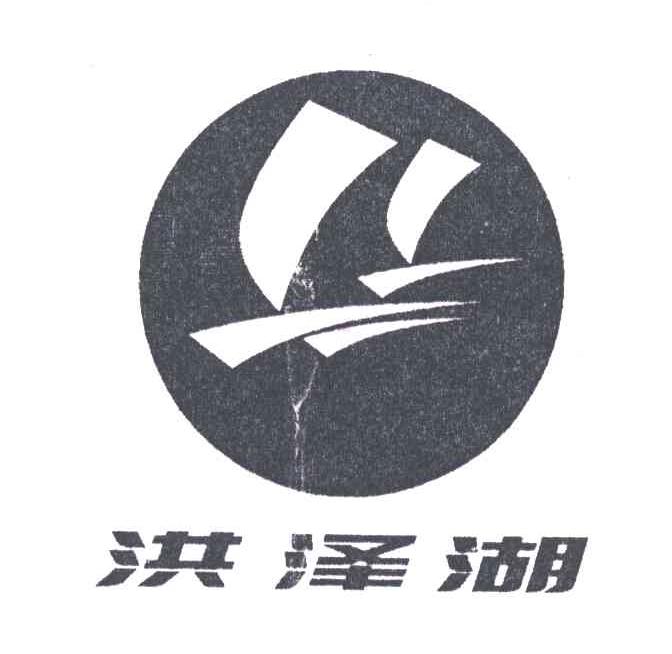 洪泽湖