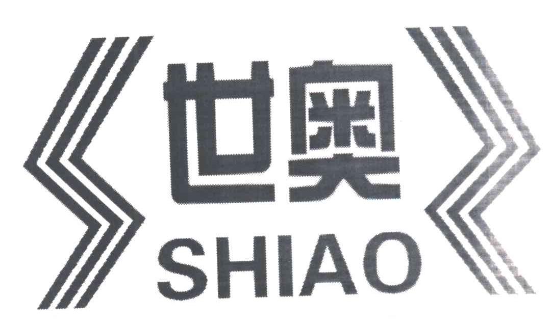 世奥